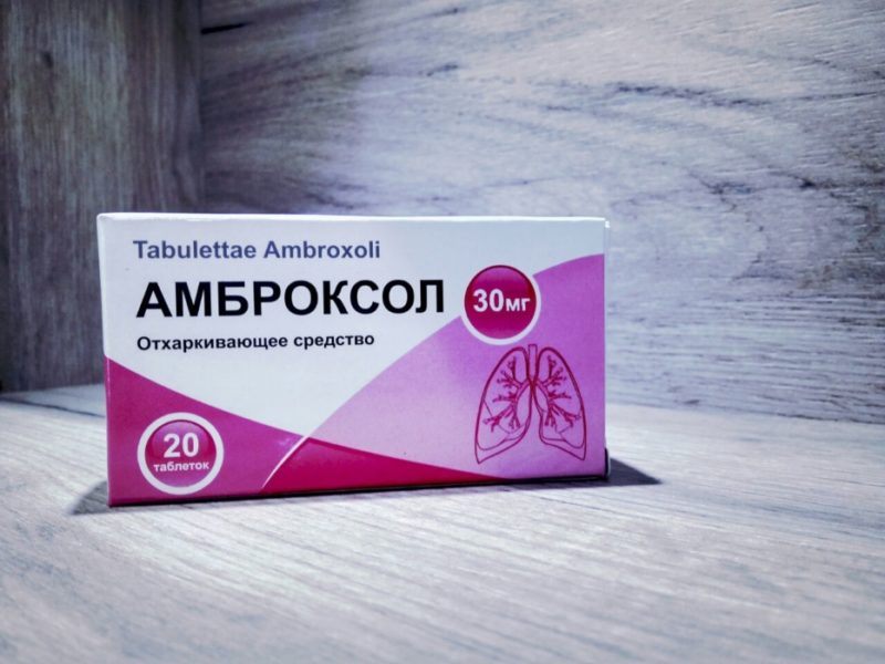 Таблетки Амброксол: инструкция по применению для детей и взрослых, состав, дозировка, аналоги