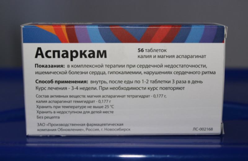 Таблетки Аспаркам: инструкция по применению, состав, аналогичные препараты, содержащие калий и магний