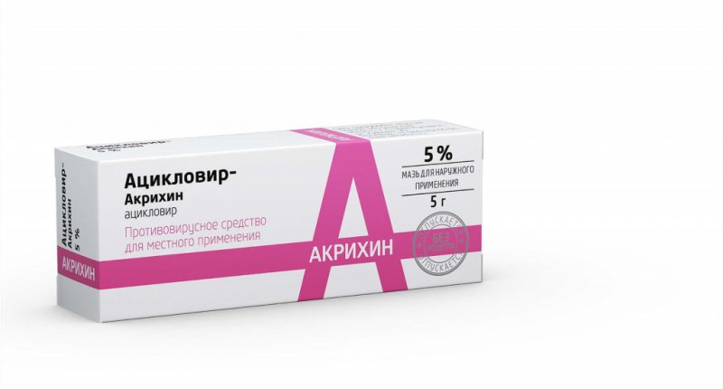 «Ацикловир Акрихин»: инструкция по применению, состав мази и таблеток, аналоги